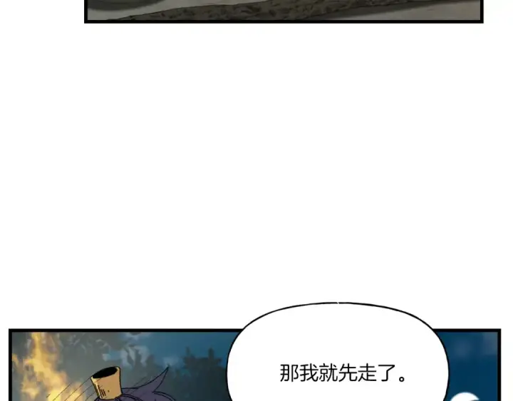 漫画《飞雷刀》第51话 上门讨债第67张图