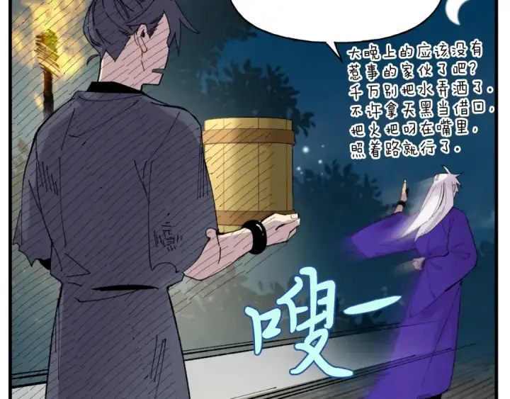 漫画《飞雷刀》第51话 上门讨债第68张图