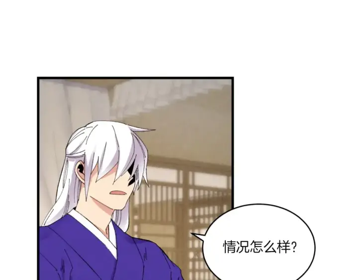 漫画《飞雷刀》第51话 上门讨债第79张图