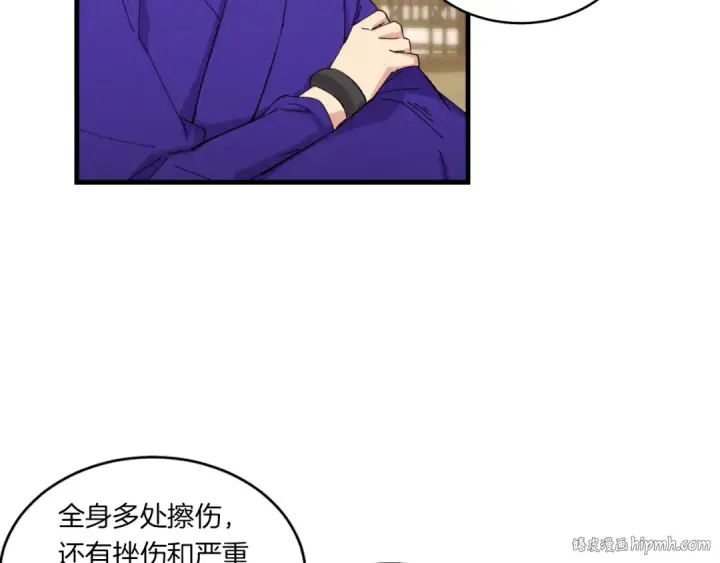 漫画《飞雷刀》第51话 上门讨债第80张图