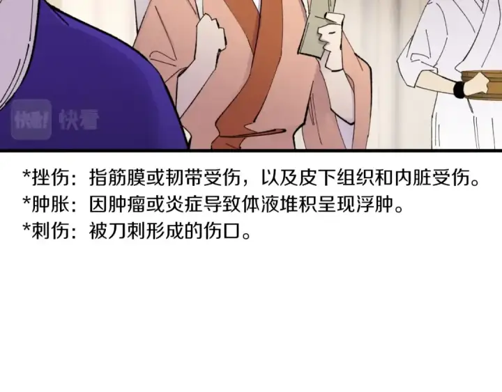 漫画《飞雷刀》第51话 上门讨债第82张图