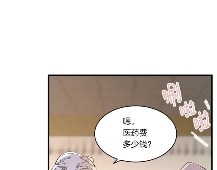 漫画《飞雷刀》第51话 上门讨债第83张图