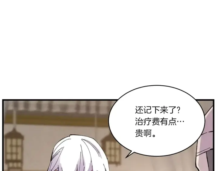 漫画《飞雷刀》第51话 上门讨债第85张图