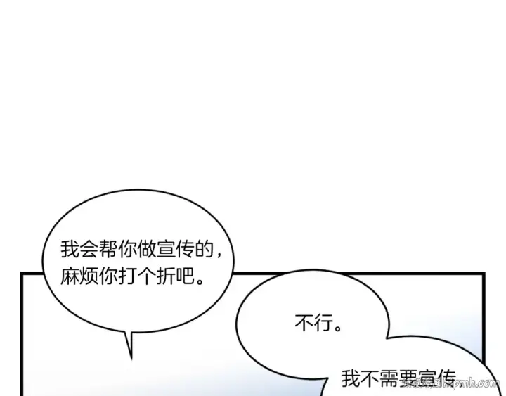 漫画《飞雷刀》第51话 上门讨债第88张图