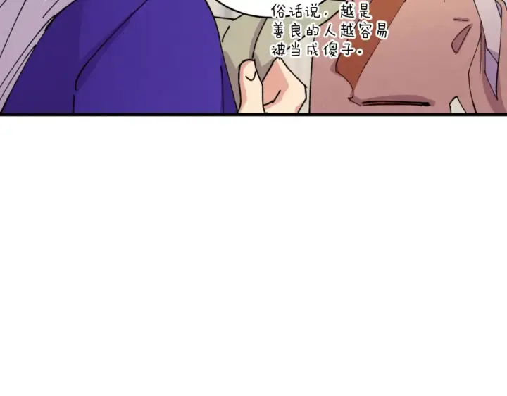 漫画《飞雷刀》第51话 上门讨债第94张图