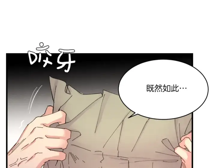 漫画《飞雷刀》第51话 上门讨债第95张图