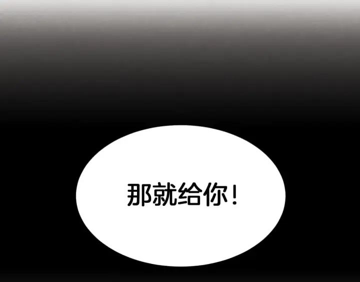 漫画《飞雷刀》第51话 上门讨债第97张图