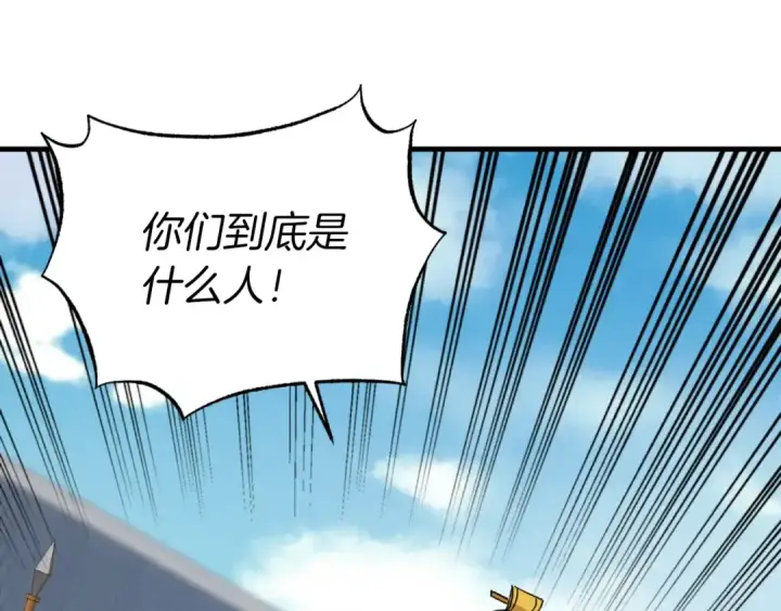 漫画《飞雷刀》第52话 卑劣的家伙第135张图