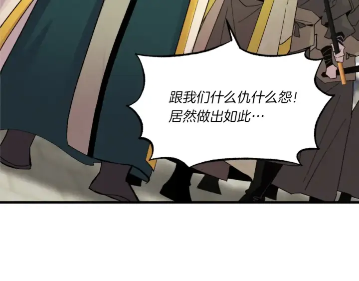 漫画《飞雷刀》第52话 卑劣的家伙第137张图