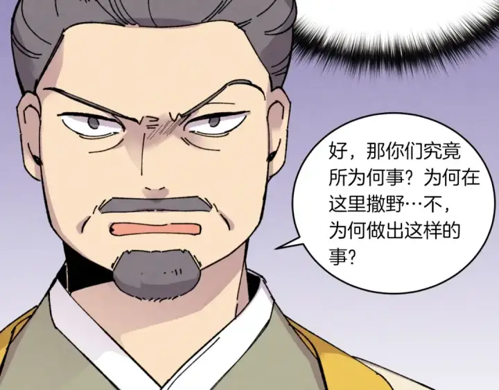 漫画《飞雷刀》第52话 卑劣的家伙第147张图