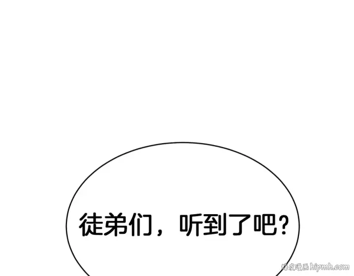 漫画《飞雷刀》第52话 卑劣的家伙第32张图