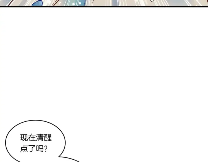 漫画《飞雷刀》第53话 清醒了吗第10张图