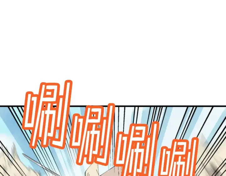 漫画《飞雷刀》第53话 清醒了吗第100张图