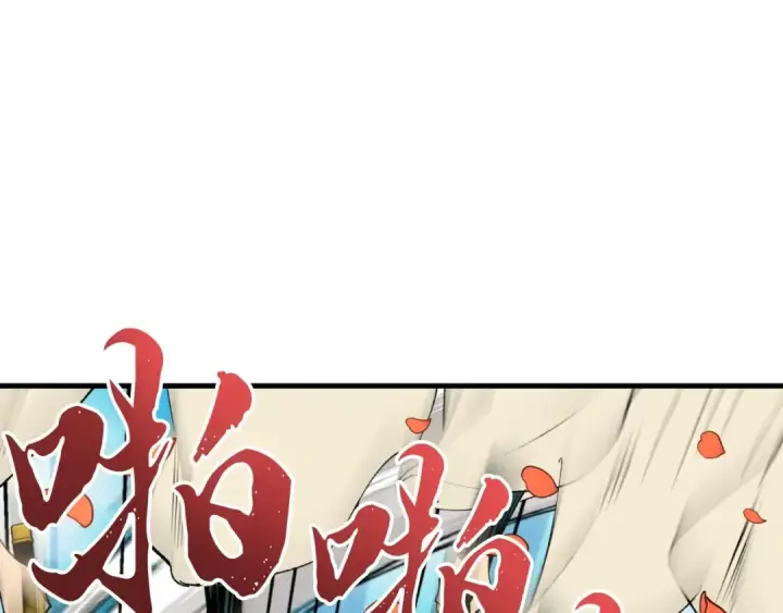 漫画《飞雷刀》第53话 清醒了吗第103张图