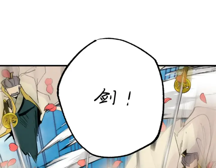 漫画《飞雷刀》第53话 清醒了吗第109张图