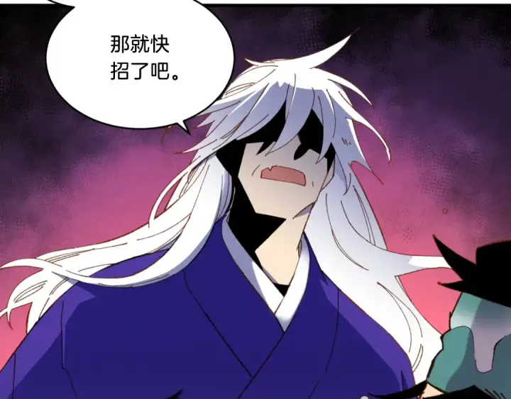 漫画《飞雷刀》第53话 清醒了吗第11张图
