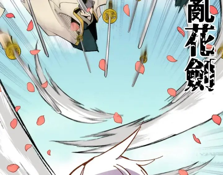 漫画《飞雷刀》第53话 清醒了吗第111张图