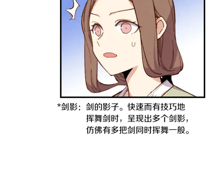 漫画《飞雷刀》第53话 清醒了吗第114张图