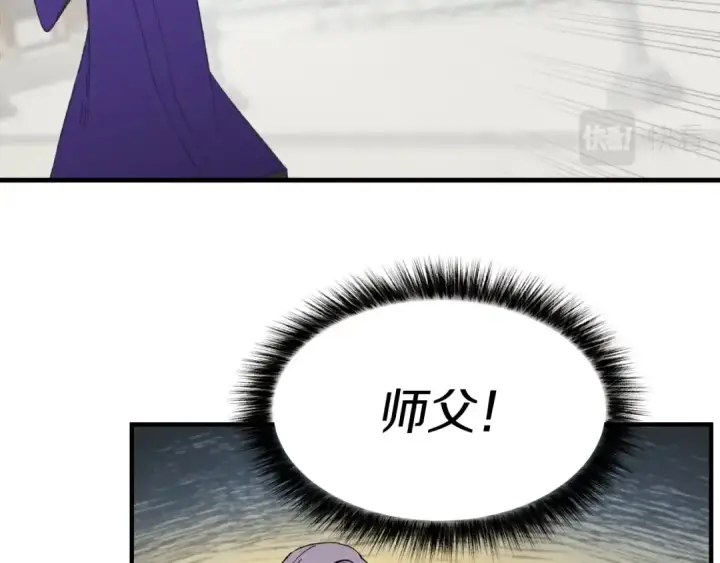漫画《飞雷刀》第53话 清醒了吗第117张图