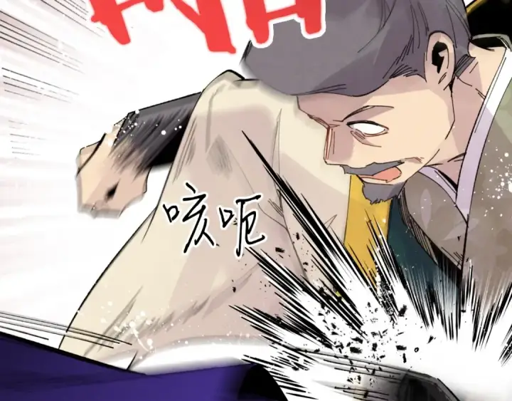 漫画《飞雷刀》第53话 清醒了吗第127张图