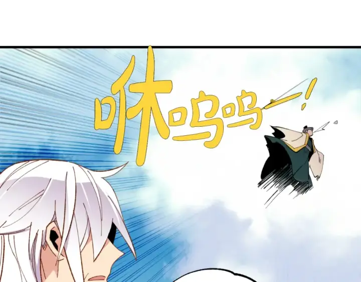 漫画《飞雷刀》第53话 清醒了吗第130张图