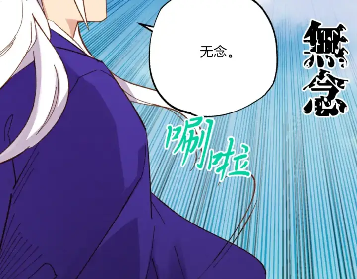 漫画《飞雷刀》第53话 清醒了吗第131张图