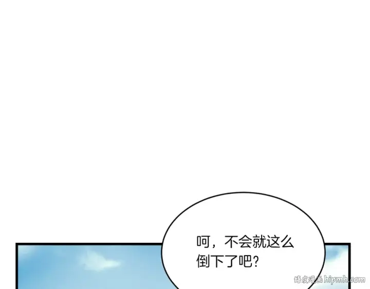 漫画《飞雷刀》第53话 清醒了吗第136张图