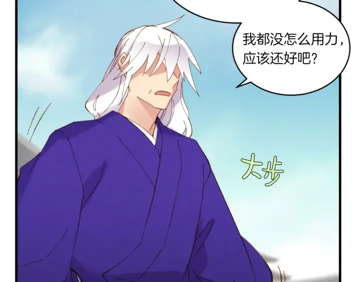 漫画《飞雷刀》第53话 清醒了吗第137张图