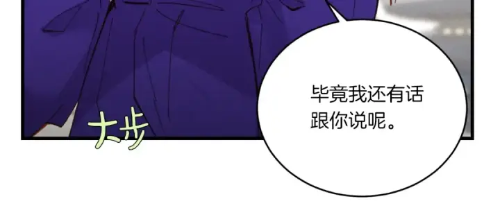 漫画《飞雷刀》第53话 清醒了吗第138张图