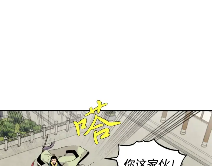 漫画《飞雷刀》第53话 清醒了吗第139张图