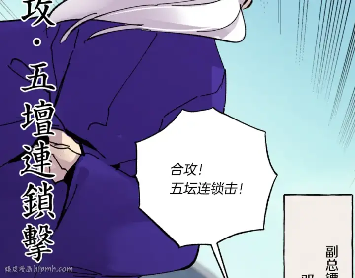 漫画《飞雷刀》第53话 清醒了吗第144张图
