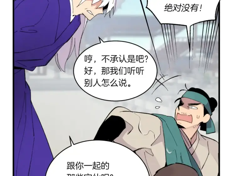 漫画《飞雷刀》第53话 清醒了吗第15张图