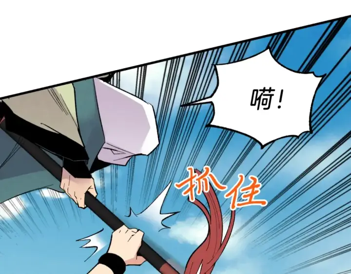 漫画《飞雷刀》第53话 清醒了吗第150张图