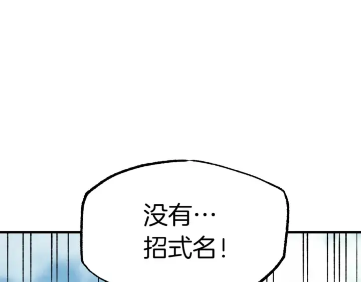 漫画《飞雷刀》第53话 清醒了吗第159张图