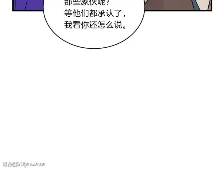 漫画《飞雷刀》第53话 清醒了吗第16张图
