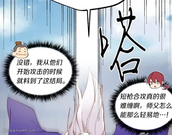 漫画《飞雷刀》第53话 清醒了吗第160张图