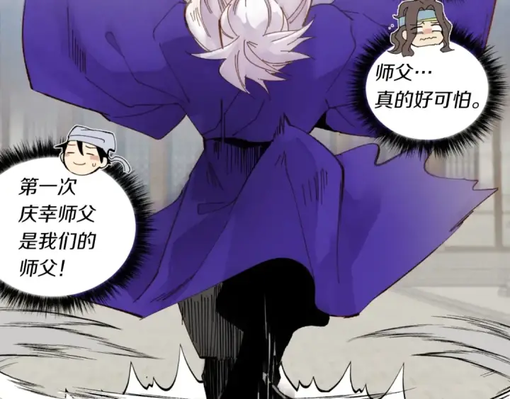 漫画《飞雷刀》第53话 清醒了吗第161张图