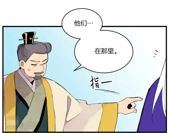 漫画《飞雷刀》第53话 清醒了吗第17张图