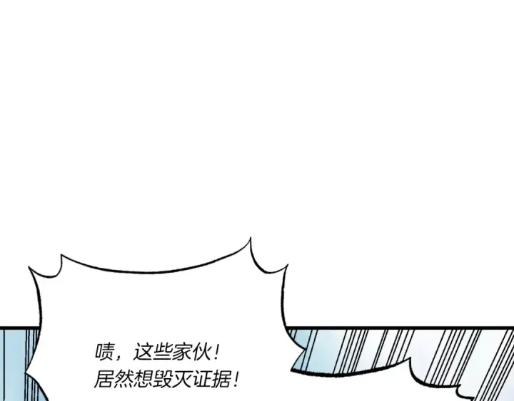 漫画《飞雷刀》第53话 清醒了吗第21张图