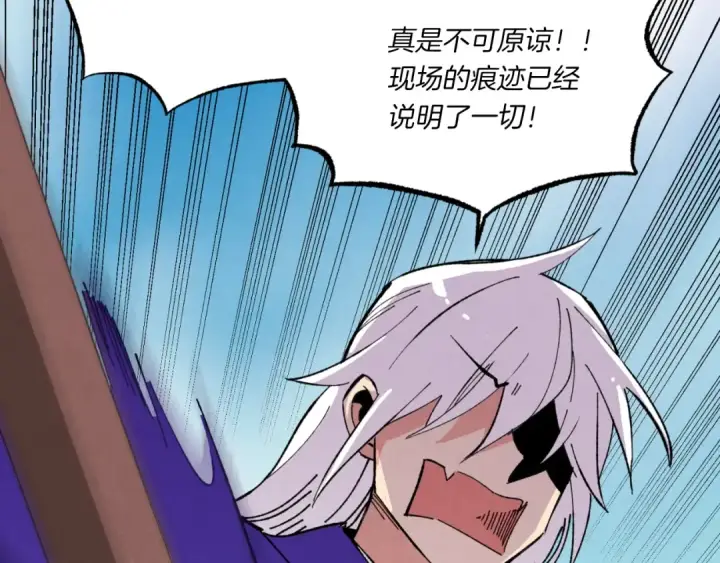 漫画《飞雷刀》第53话 清醒了吗第22张图