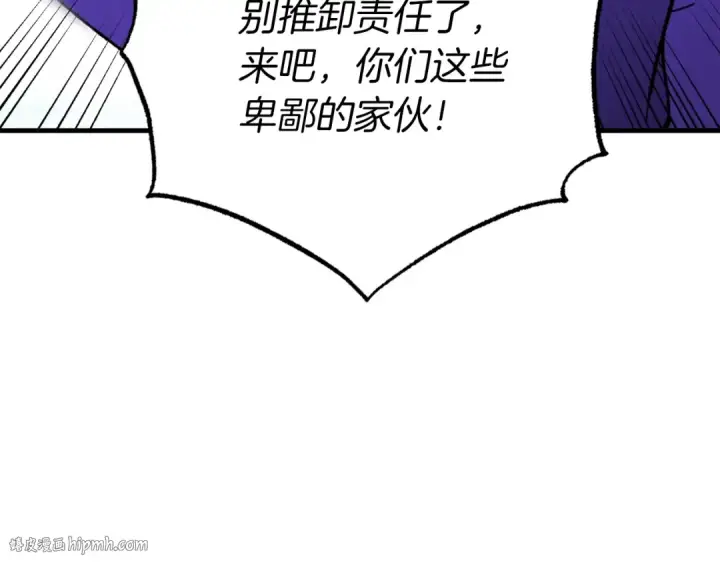 漫画《飞雷刀》第53话 清醒了吗第24张图