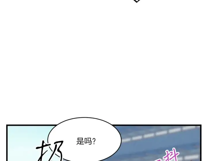 漫画《飞雷刀》第53话 清醒了吗第28张图