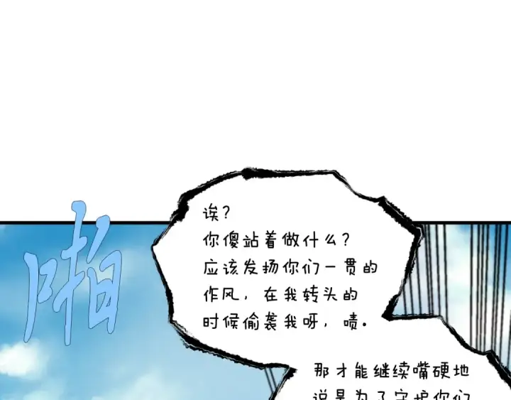 漫画《飞雷刀》第53话 清醒了吗第30张图