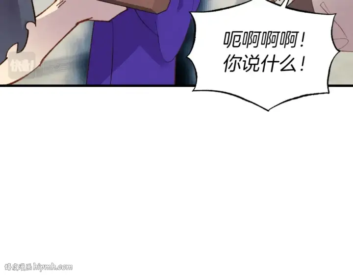漫画《飞雷刀》第53话 清醒了吗第32张图