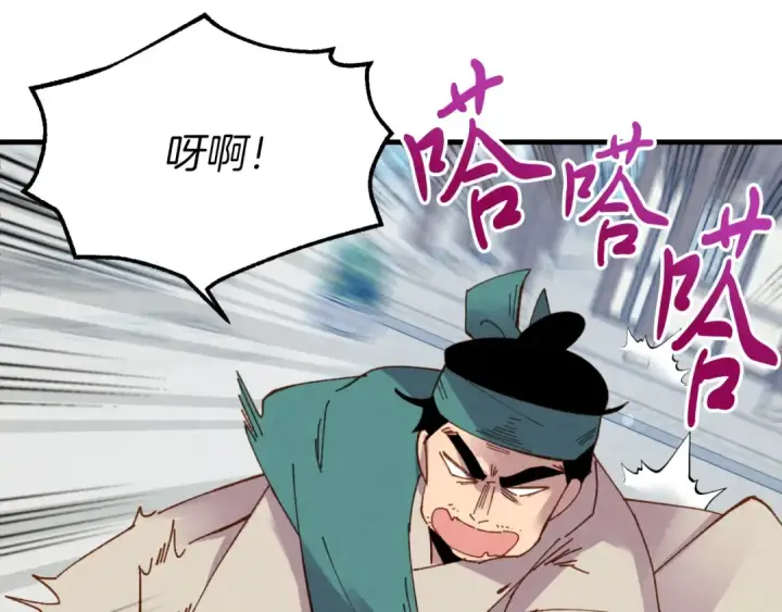 漫画《飞雷刀》第53话 清醒了吗第33张图