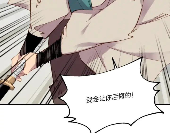 漫画《飞雷刀》第53话 清醒了吗第34张图