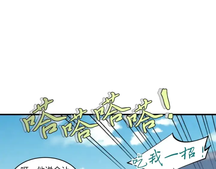 漫画《飞雷刀》第53话 清醒了吗第36张图