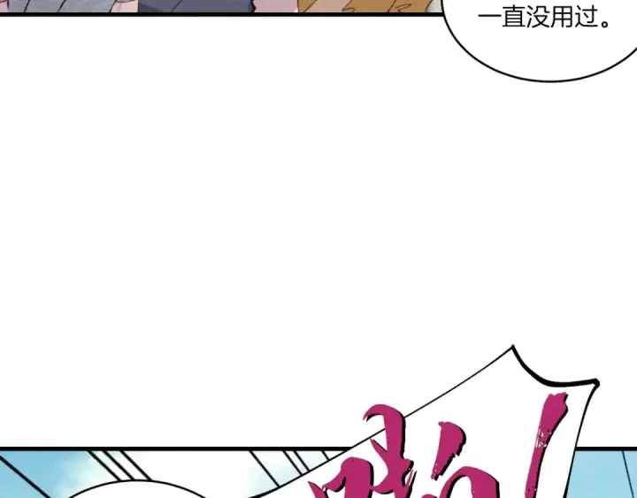 漫画《飞雷刀》第53话 清醒了吗第38张图
