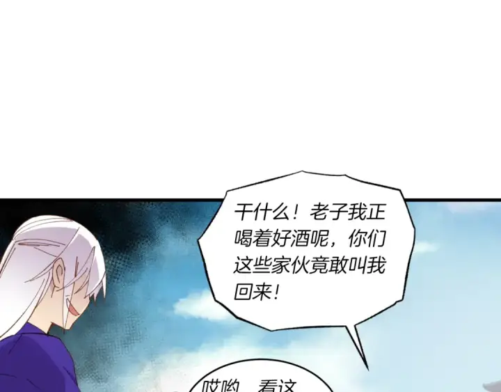 漫画《飞雷刀》第53话 清醒了吗第4张图