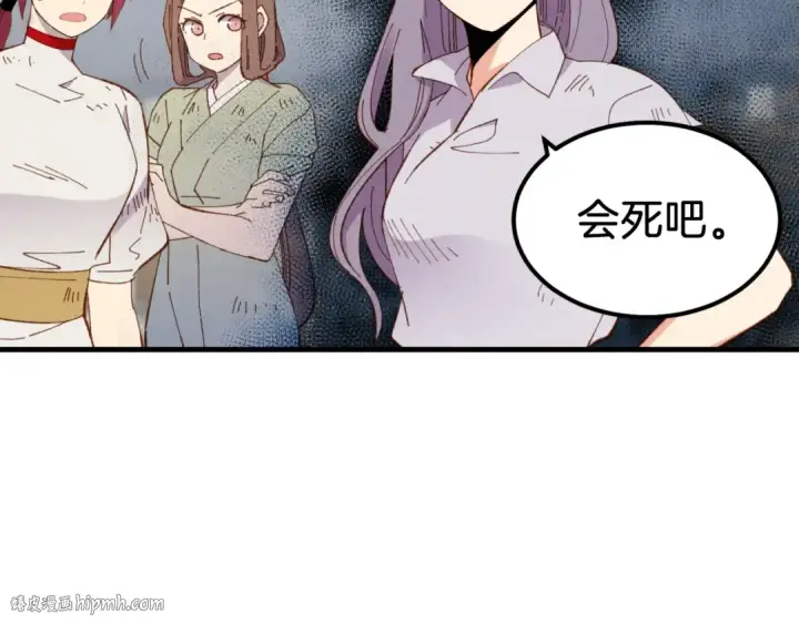 漫画《飞雷刀》第53话 清醒了吗第40张图